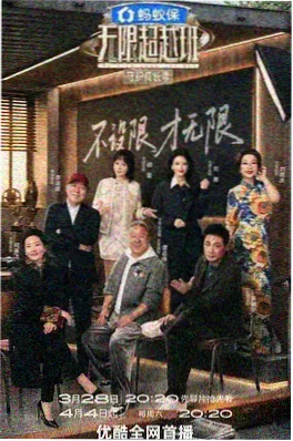 蜂鸟影院综艺在线看 声音修理铺 剧照